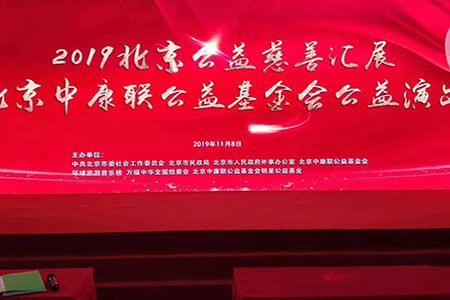 河南天佑北京公益慈善行-讓光明走進(jìn)千家萬戶！